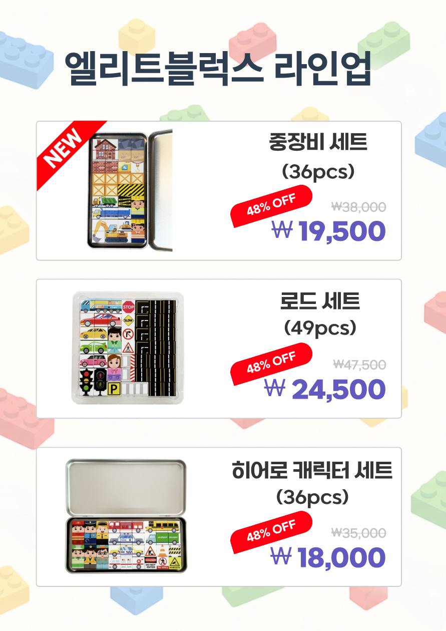 외출 필수템
휴대용 미니 자석 블럭 상세 이미지 2